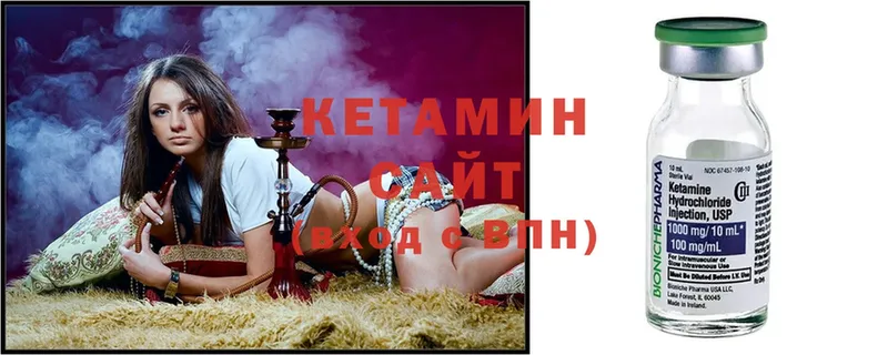 КЕТАМИН ketamine  Курильск 