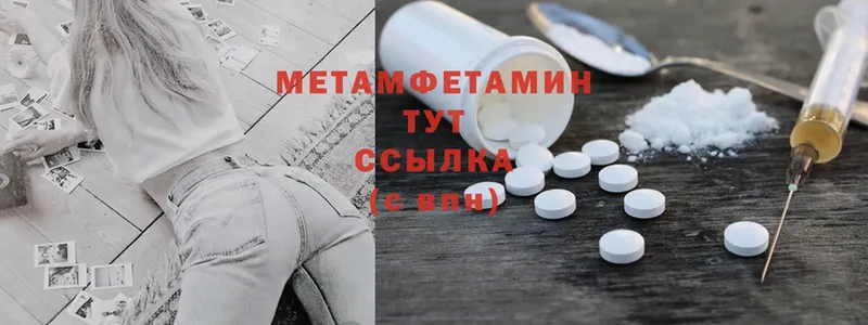 Первитин Methamphetamine Курильск